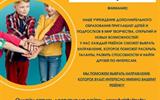 ГУДО «Центр творчества, туризма и экскурсий детей и молодёжи г. Жодино»
